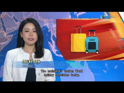 TVB News at 7:30 | 1.29m mainlanders visit HK over past week | HK English Latest NEWS | 2025/10/08 thumbnail