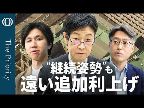 日銀の利上げと市場反応の関係を解くには何が鍵か thumbnail