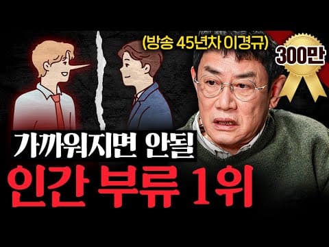왜 모든 사람과 잘 지낼 필요가 없는가? thumbnail