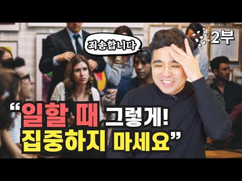 집중력을 높이는 방법은 무엇이며 집중할 때 피해야 할 습관은 무엇인가? thumbnail