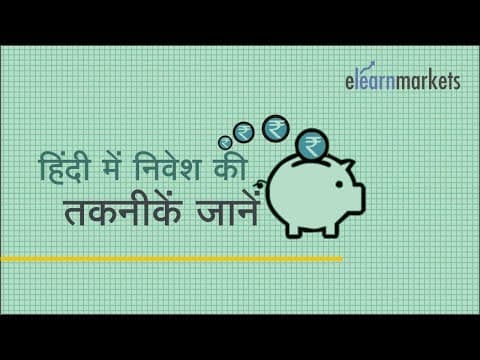 What Are Effective Investment Techniques for Beginners? thumbnail