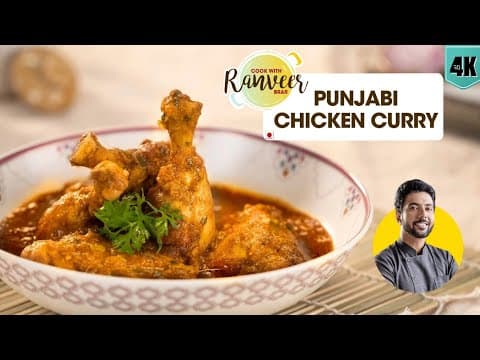 Best चिकन करी | Punjabi Chicken Curry | simple Chicken recipe | Chef Ranveer Brar thumbnail