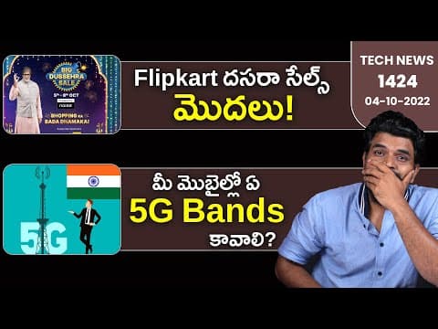 Tech News 1424 || Flipkart Dussehra Sale , Jio Book, Redmi Pad, 5G Bands in india, iQOO Neo 7 Etc.. thumbnail