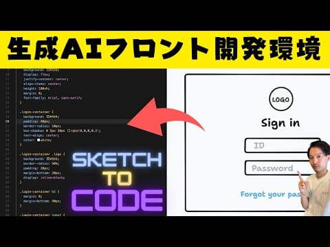 CursorとtldrawでAI開発環境を作る方法 thumbnail