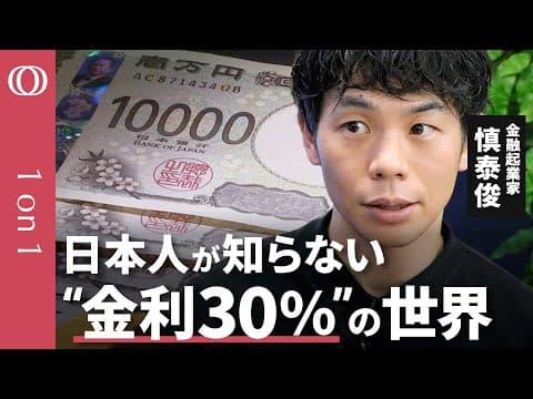 マイクロファイナンスとは何かを解説するには thumbnail