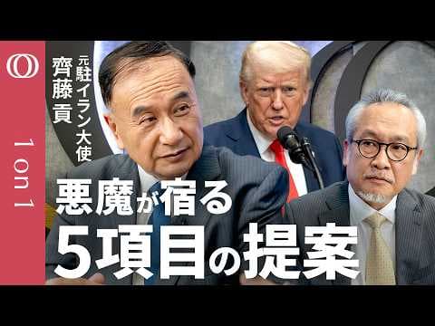 米イラン合意は成立するか、その分岐点は何か thumbnail
