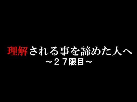 内向的なコミュニケーションの力とは？ thumbnail