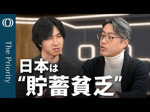 貯蓄が増える理由は？消費が伸びない原因を解説 thumbnail