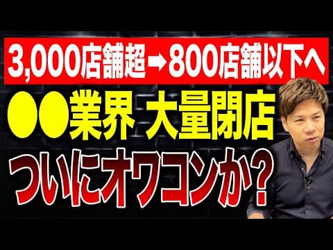 ネットカフェ業界は今後どうなるのか勝ち組との差 thumbnail