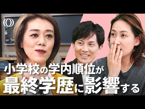 子どもを勉強できる子に変える3つの方法は？ thumbnail