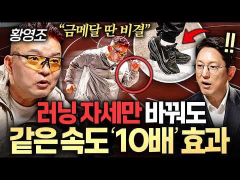 러닝 초보는 어떻게 부상 없이 5km를 쉬지 않고 달릴까? thumbnail