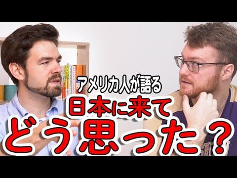 アメリカ人のAustinが日本に引っ越して思ったことをシェアしてくれた｜外国人から見た日本 thumbnail