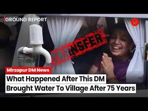 District Magistrate Was Transferred For Bringing Piped Water To UP Village After 75 Years thumbnail
