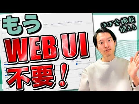 SeaArtで本格的なAI画像を生成する方法 thumbnail