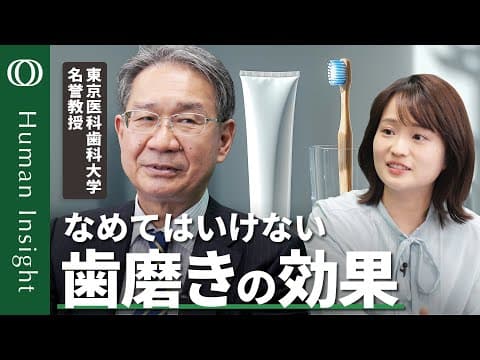 歯の健康と全身の関係とは何かを知るには thumbnail