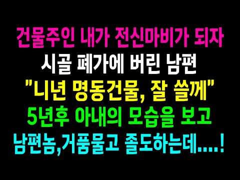 전신마비로 버려진 아내가 복수극을 시작하게 된 경위는 무엇인가 thumbnail