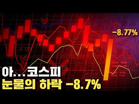 나스닥 조정은 왜 시작됐고 120일선에서 반등할 수 있을까? thumbnail