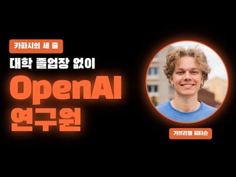 How an OpenAI Researcher Says to Finish 6 Years of Study in 3 Days thumbnail