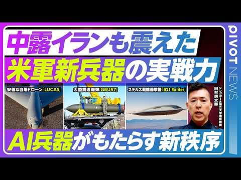 米国のイラン攻撃の理由と影響とは? thumbnail