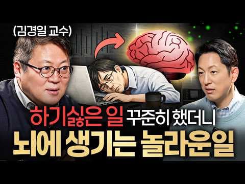 작은 트리거로 3분 전에 시작하는 루틴으로 성과를 높이는 법 thumbnail
