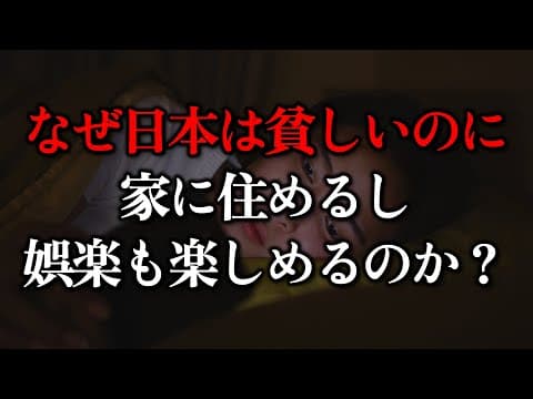 その理由が「日本」を潰した thumbnail
