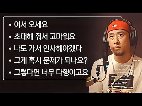 알고 있으면 좋은 생활 영어 표현들 thumbnail