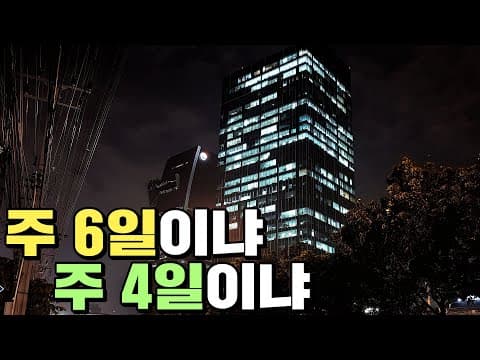 그리스는 왜 노동력 부족 속에서 주 6일 근무제를 도입했는가? thumbnail