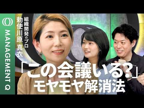 部下が意見を言いやすくする否定しない提案法 thumbnail