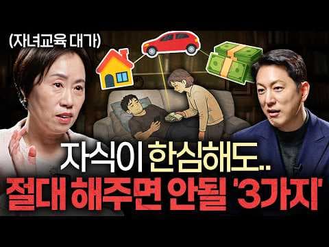 어떻게 성인이 된 뒤에도 여전히 미숙한 행동의 원인을 이해하고 개선할 수 있을까 thumbnail