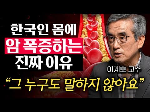 암에 좋은 음식과 발암 식품의 진실은 무엇이며 어떻게 판단하나요 thumbnail