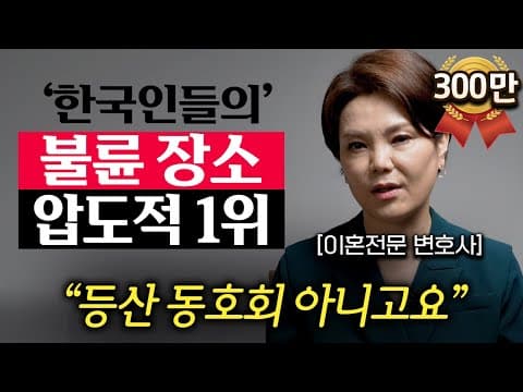 한국에서 불륜의 기준은 어떻게 다르고 징후를 어떻게 확인하나요 남편과 아내의 차이 thumbnail