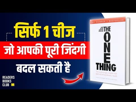 The ONE Thing by Gary Keller Audiobook | Book Summary in Hindi thumbnail