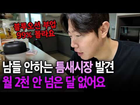 AI 낙서로 로고 디자인으로 돈 버는 방법은? thumbnail