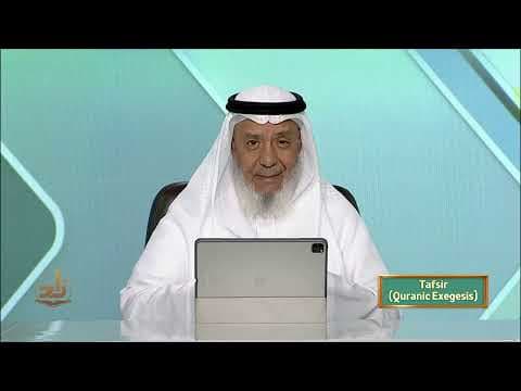 Tafsir - Semester 1 - Lecture 5 | Shaykh Dr. Ahmad ibn Saifuddin | Zad Academy English thumbnail