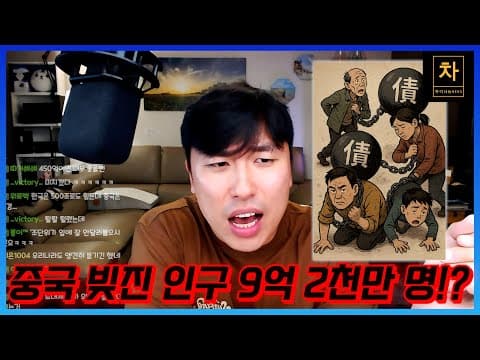 교육 양극화, 일자리의 절벽, 벼랑 끝에 선 중국 인민들...! thumbnail