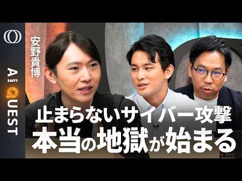 AI時代の日本の未来戦略とは？ thumbnail