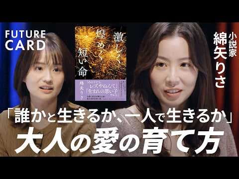 他人の評価に流されず自分の価値観を守る方法 thumbnail