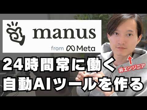 クラウドコンピューターとLINE連携でAIワークフローを24時間稼働させる方法は？ thumbnail