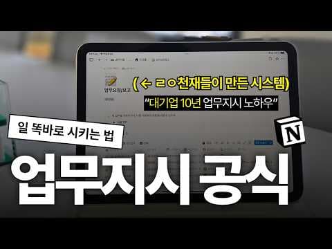 직원이 스스로 움직이게 하는 업무 요청 시스템은 어떻게 설계할까? thumbnail
