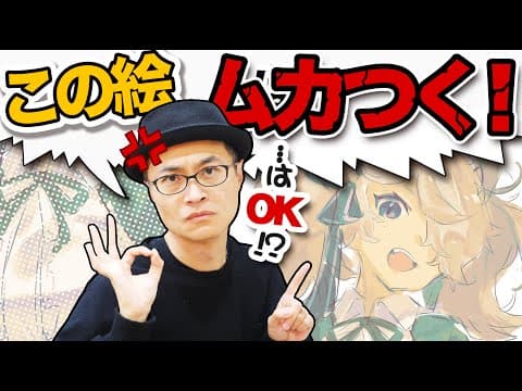 絵師が言う『この絵嫌い!』には意外な理由があります。 thumbnail