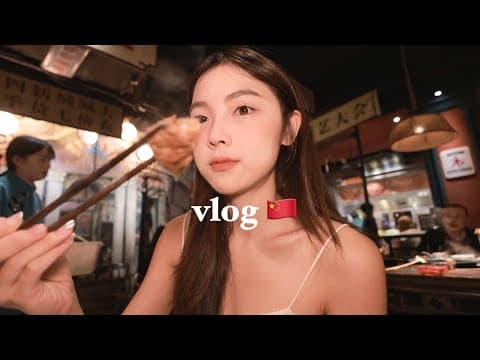 成都一日游｜中国 vlog 🇨🇳 thumbnail
