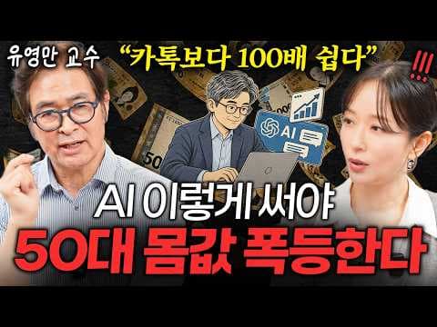 AI 시대에 유능함의 덫을 벗어나 나만의 원본으로 사는 방법은? thumbnail