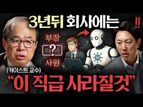 AI 시대 한국 교육은 왜 수학 문제풀이에서 벗어나야 하는가? thumbnail