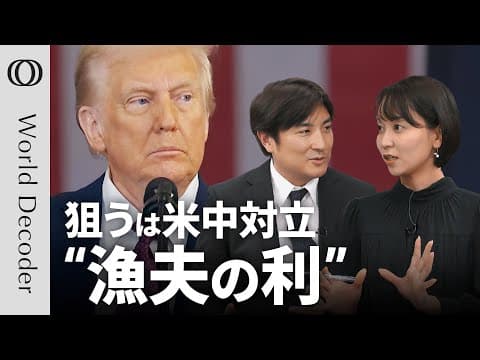 トランプ2.0の関税は米経済へ影響するのか？ thumbnail
