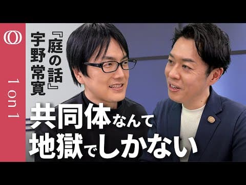 SNSの承認欲求から離れて自分の庭を持つ方法 thumbnail