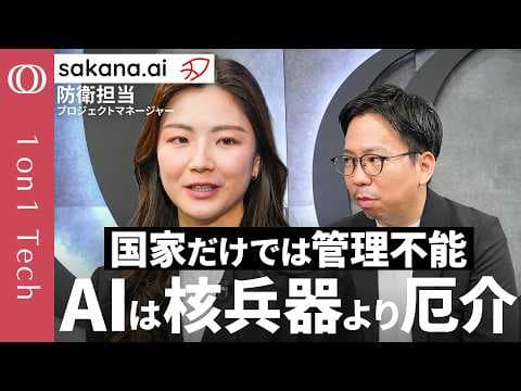 防衛AIにはなぜ国家管理と抑止力が必要なのか thumbnail