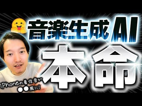 MusicGenでメロディーから音楽を作る方法 thumbnail