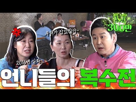 [ENG SUB] 라미란 장윤주 {짠한형} EP.24 이 조합 안 보고 간다고?!  #장윤주 #라미란 #시민덕희 thumbnail