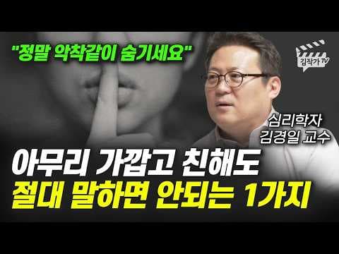 부러움의 감정을 건강하게 활용해 타인과의 관계를 개선하는 방법은? thumbnail