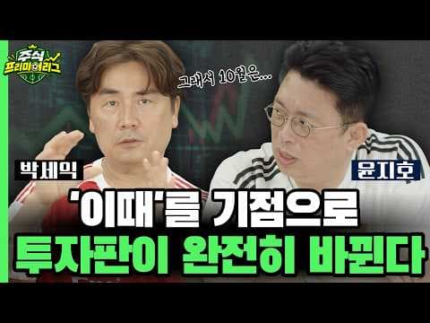 10월 증시, 공격적으로 투자해야 할 시점인가? thumbnail